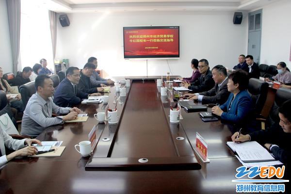 0郑州市经贸学校到河南省商务中职学校学习交流