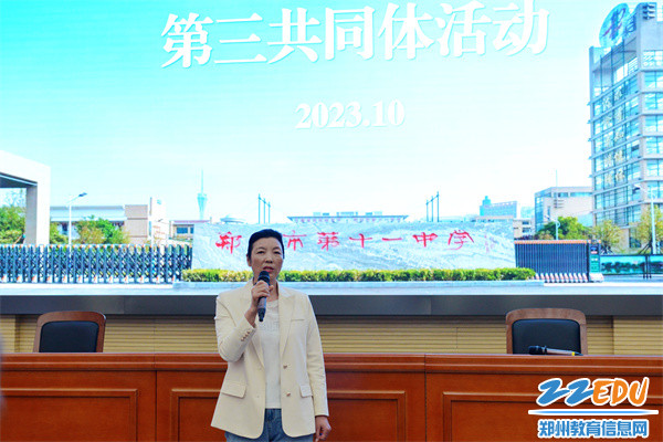 1郑州市高中地理第三教研共同体活动在郑州11中举行