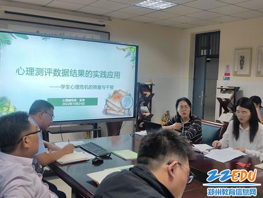心理老师崔艳就新生入学以来的心理测评工作进行梳理
