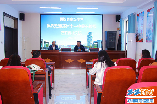 1郑州11中组织教师赴民权县高级中学送课教研_副本