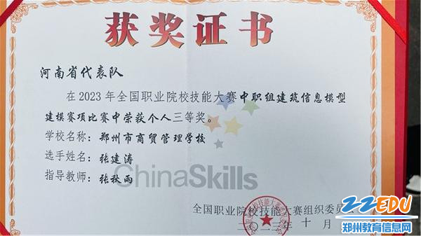 学生获奖证书