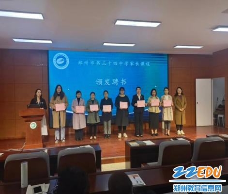 4.三级家委会  助力家校共育