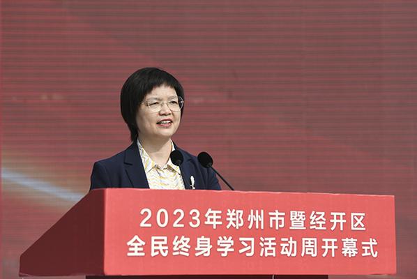 郑州市教育局党组书记、局长王丽娟讲话.jpg