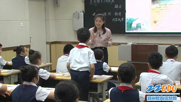 2郑州市中原区伊河路小学郑芳芳老师执教《总也倒不了的老屋》