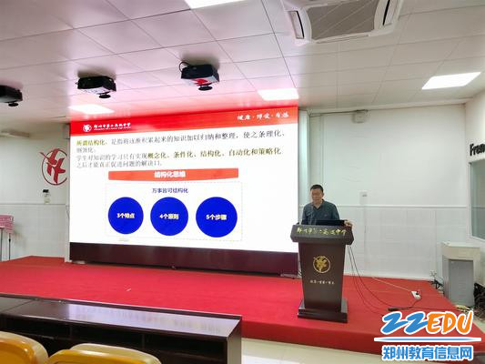 2郑州市第二高级中学孙志刚老师分享_副本