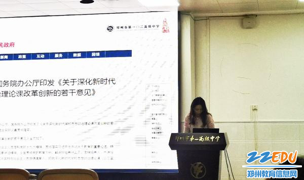 郑州市第一〇二高级中学陈玉雪老师分享_副本