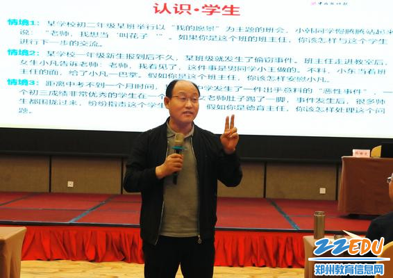 孟天义校长分享学习感悟