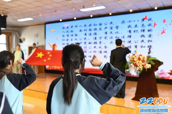 面向国旗宣誓