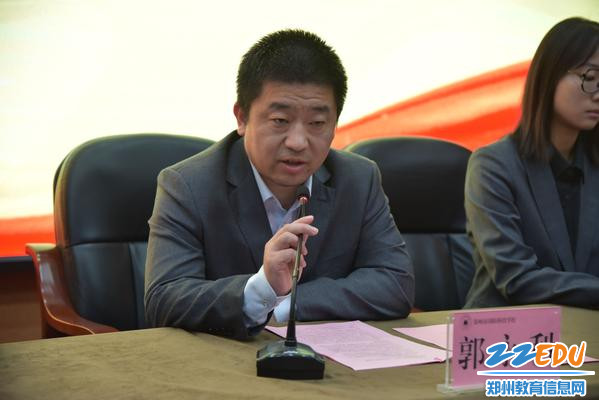郭永利讲话
