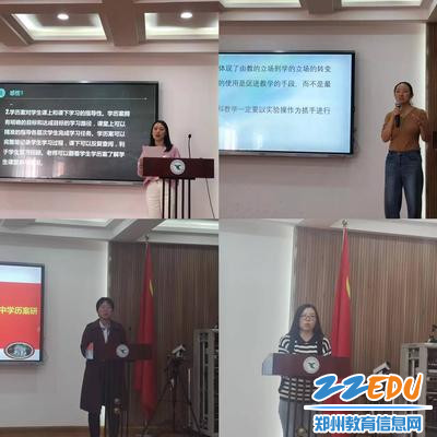 教师代表做学习成果汇报