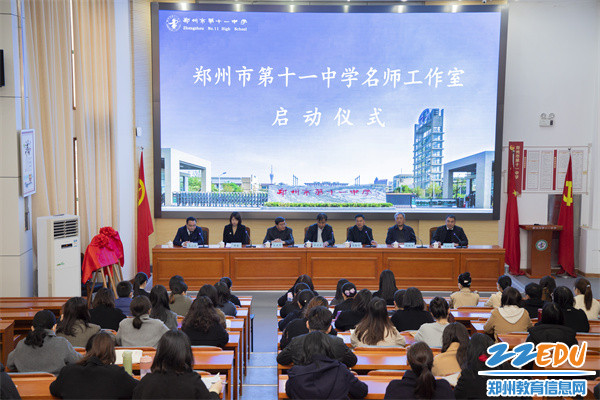 7贾颖高中语文名师工作室和李晓斌高中数学名师工作室在郑州11中揭牌