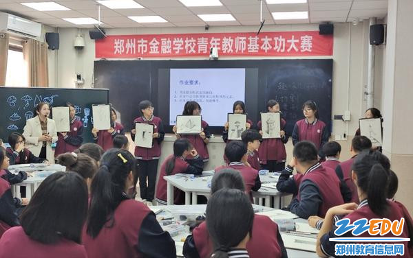 青年教师赛课课堂学生展示教学成果