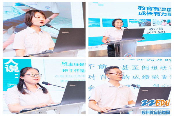 8学校举行班主任研修培训会