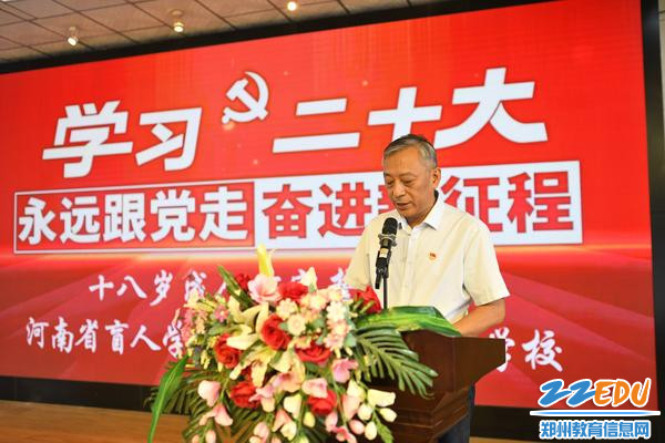 校长孙建国发言