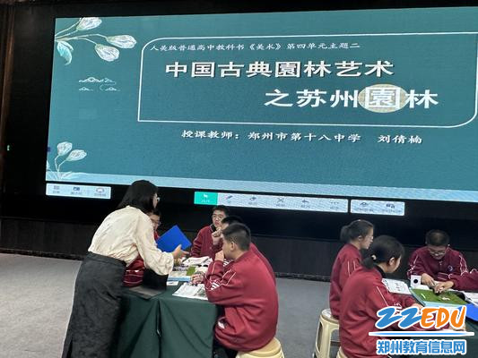 郑州18中美术教师刘倩楠展示课