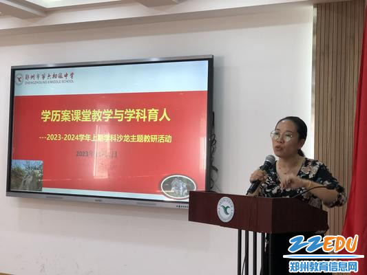 副校长李丹做总结性发言