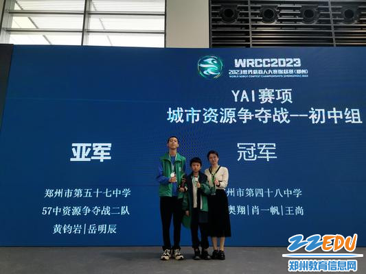 黄均岩和岳明辰获“YAI赛项——城市资源争夺战”亚军