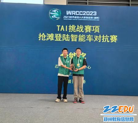 刘泽辰、卞梓烨获“TAI赛项——抢滩登陆智能车挑战赛”冠军