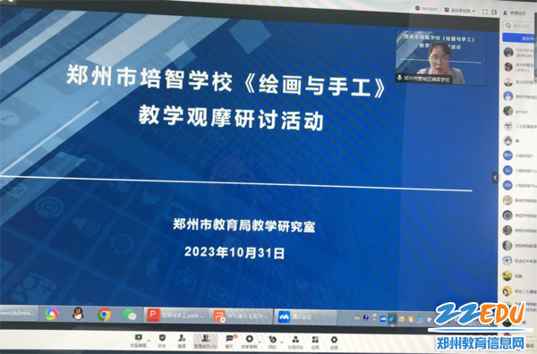 郑州市管城回族区辅读学校张丽老师评课