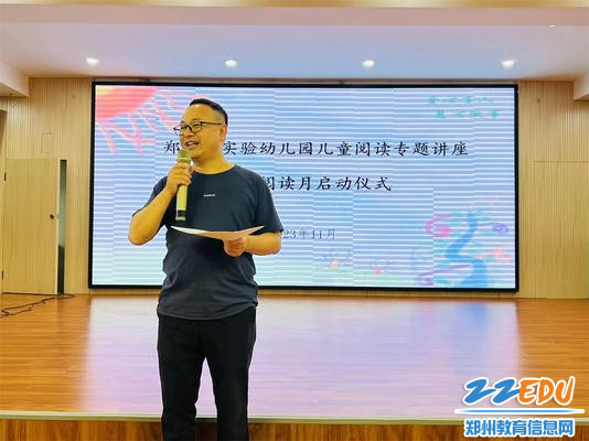 4.保教主任闫荣林主持活动