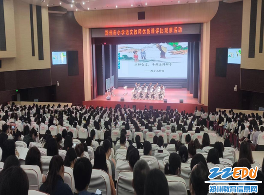 1郑州市小学语文教师优质课评比观摩活动评比活动现场