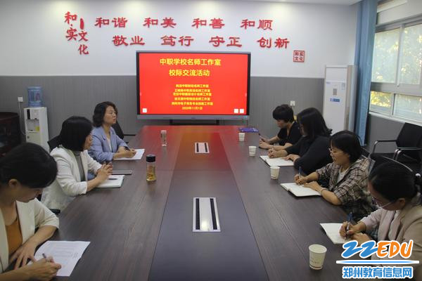 0郑州市名师工作室加强交流