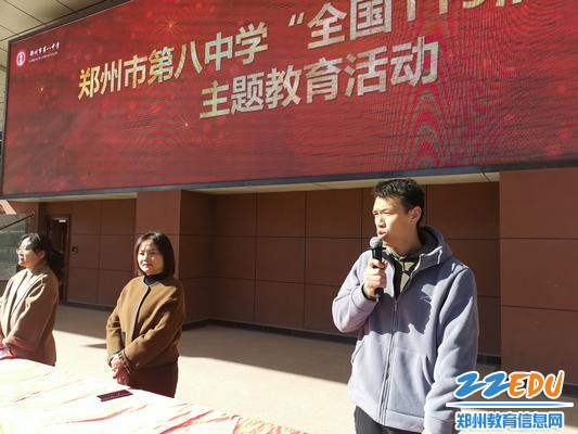 郑州八中团委书记黄晓杰总结发言