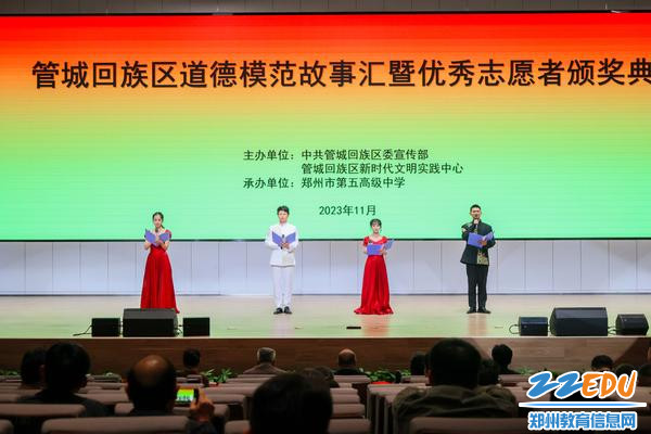 3郑州市信息技术学校学生代表演讲