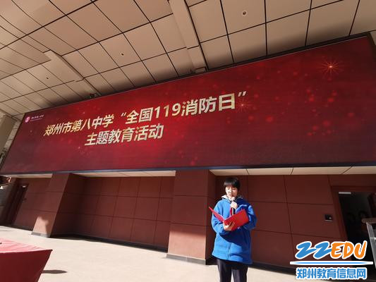 学生代表杨怡漠做《珍视生命 牢记消防安全》国旗下演讲