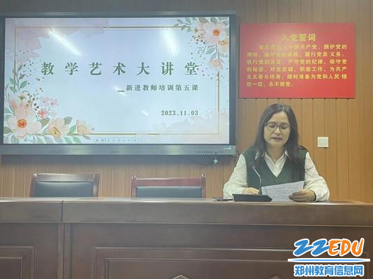 历史学科组长夏莲老师做专题讲座