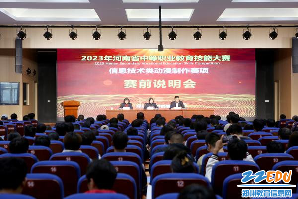 0河南省中等职业教育技能大赛信息技术类动漫制作比赛