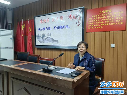 数学学科组长刘淑玲老师做专题分享