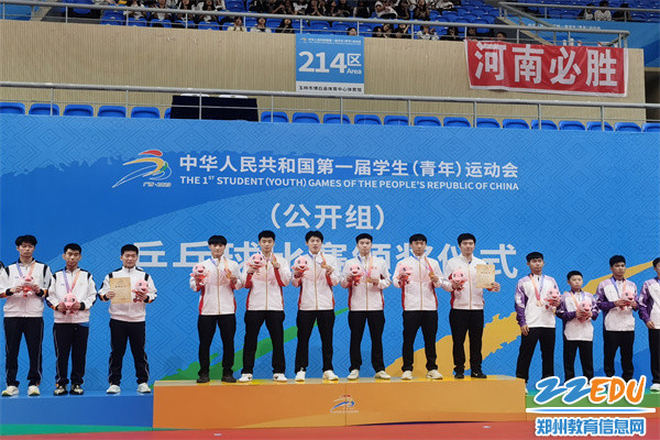 1郑州11中学生温瑞（首排左三）在中华人民共和国第一届学生（青年）运动会中斩获乒乓球项目团体冠军
