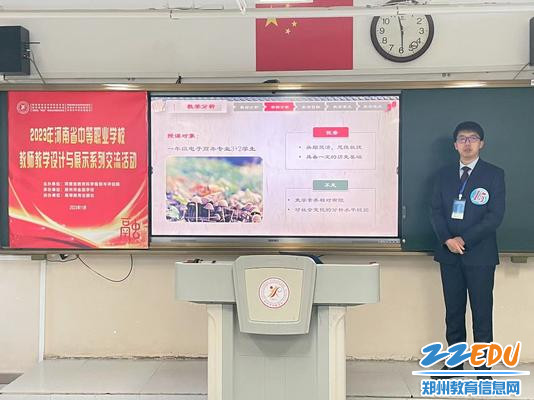 参赛教师说课展示 (2)