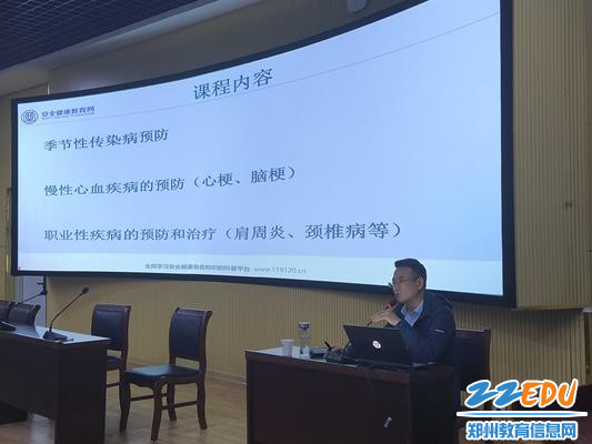 2李凯主任给大家做报告
