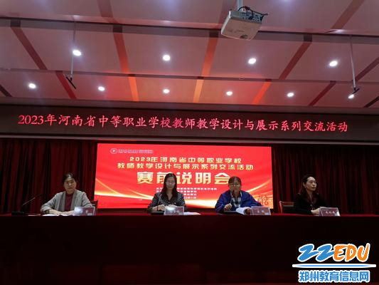 赛前说明会 (2)