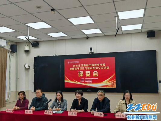 评委会3