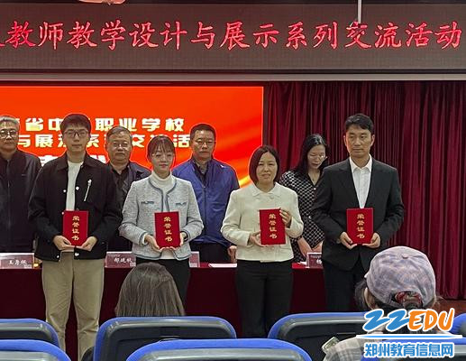 潘英丽老师上台领奖