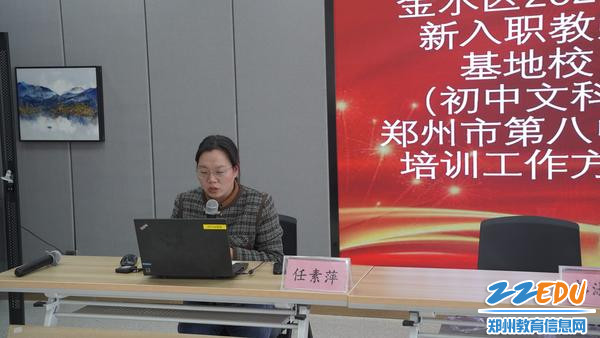 郑州八中教科书负责人任素萍发言