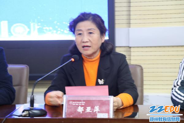 5郑州市金融学校校长都亚萍宣讲领队及参赛选手须知