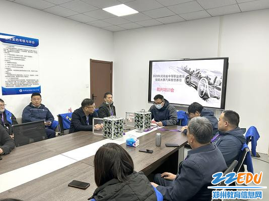 裁判长组织所有裁判召开赛前制裁工作会议