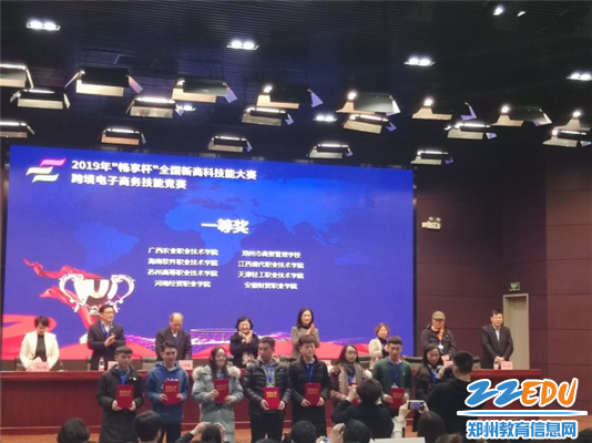 全国新商科跨境电子商务技能竞赛中摘得金