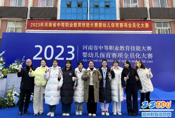 1郑州艺术幼儿师范学校获河南省中等职业教育技能大赛婴幼儿保育赛项一等奖