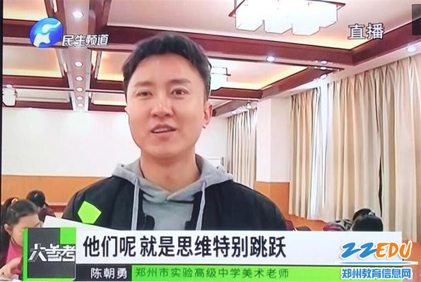 6陈朝勇老师接受电视台采访