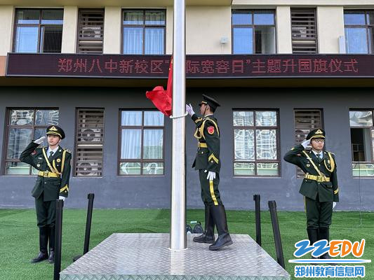 “国际宽容日”升国旗仪式正在进行中