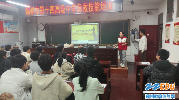 1.郑州市第十四高级中学开展急救技能培训活动