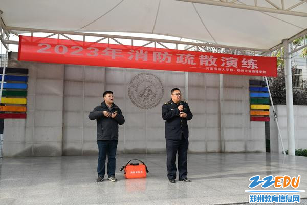 河南省应急救援协会陈兵利主任讲解消防知识