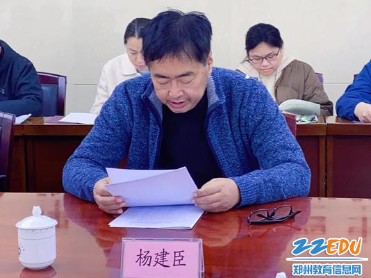 校党委书记、校长杨建臣汇报工作