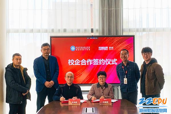 3双方就校企合作举行签约仪式