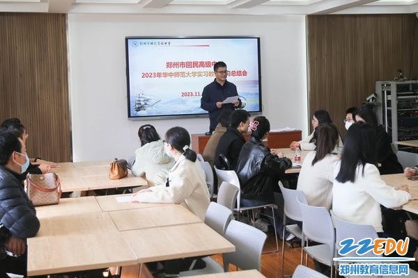 教师发展处副主任徐两省主持总结会